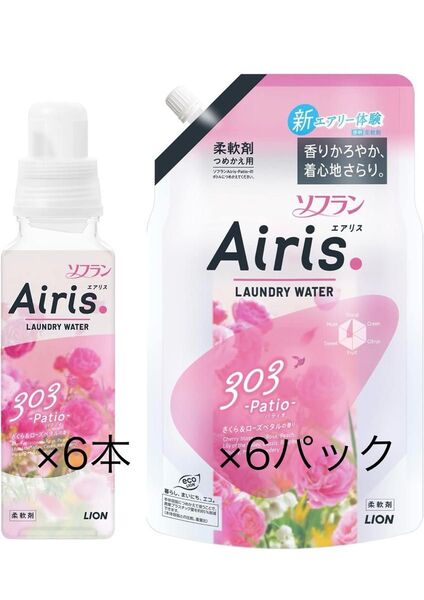 ソフラン Airis 柔軟剤 Patio 303 本体6本 詰替6パックセット
