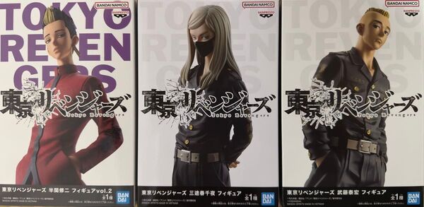 新品未開封 東京リベンジャーズ フィギュア 三途春千夜 武藤泰宏 半間修二 3体セット まとめ