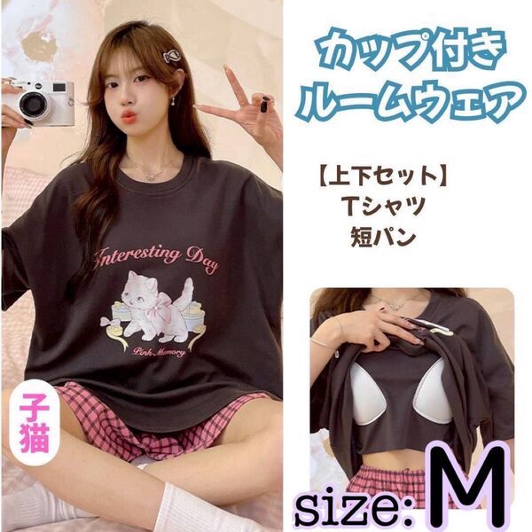 ルームウェア 半袖 ねこ 150 160 グレー カップ付き セットアップ