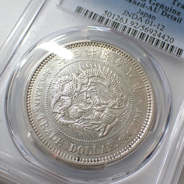 貿易銀 明治8年 PCGS Cleaned-AU Detail 銀貨 古銭 硬貨 一圓 円銀 【1084】