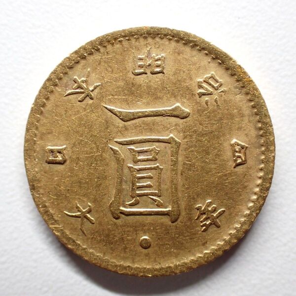 旧1円金貨 明治4年 後期 1.67g 古銭 硬貨