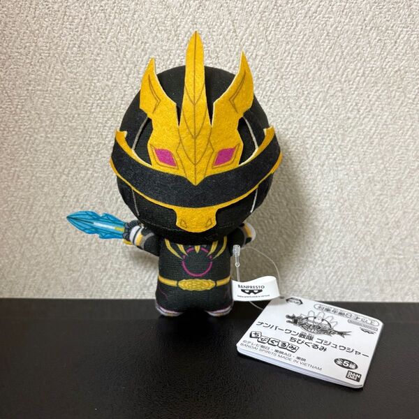 ナンバーワン戦隊 ゴジュウジャー ちびぐるみ ゴジュウユニコーン ブラック