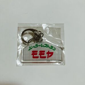 モモヤ キーホルダー