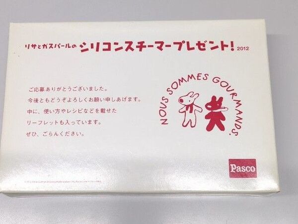 リサとガスパール シリコンスチーマー
