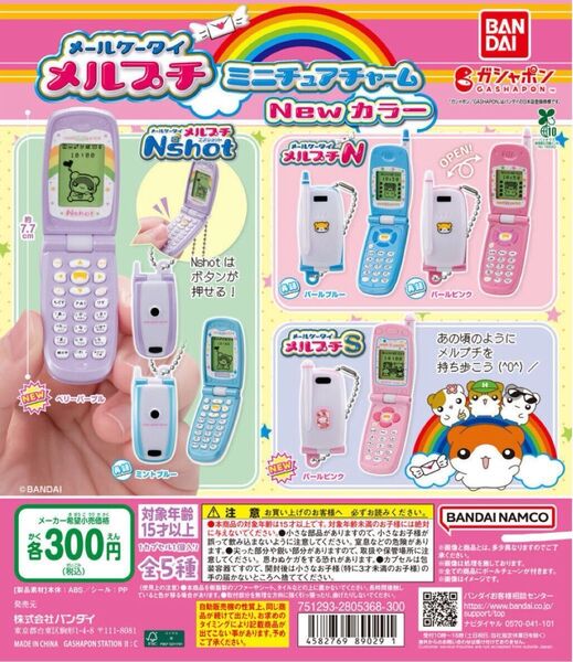 【新品未使用】メールケータイメルプチN パールピンク