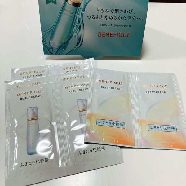 資生堂 ベネフィーク リセットクリアN ふきとり化粧液