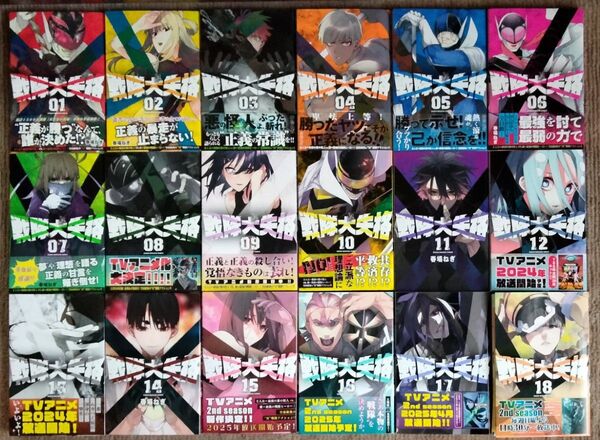 戦隊大失格 1-18巻 カード4枚 春場 ねぎ