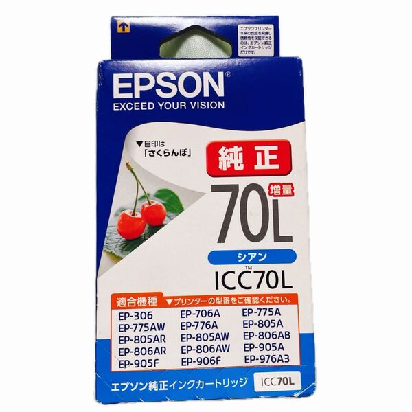 【訳あり】エプソン 純正 インクカートリッジ ICC70L シアン