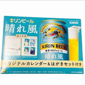 晴れ風 カレンダー