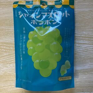 シャインマスカットボンボン