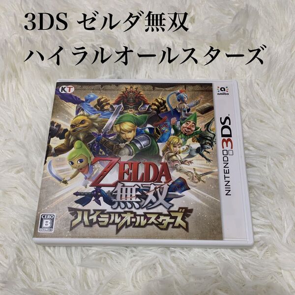 【美品】3DS ゼルダ無双 ハイラルオールスターズ ニンテンドー3DS Nintendo