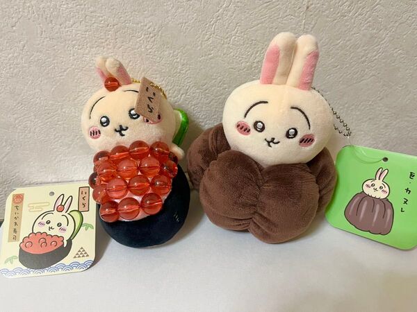 ちいかわ うさぎ マスコット2点セット