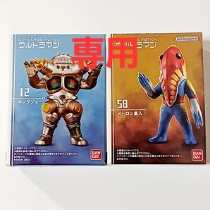 rsfs 1803様 コンバージモーションウルトラマン2点セット