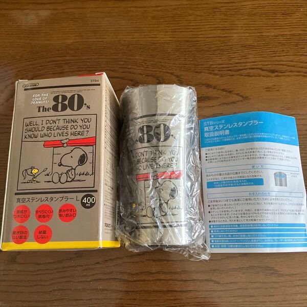PEANUTSスヌーピー 真空 ステンレスタンブラー 400ml L 保冷 保温