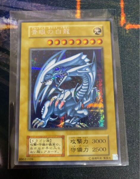 遊戯王 青眼の白龍 シークレット 海馬セット