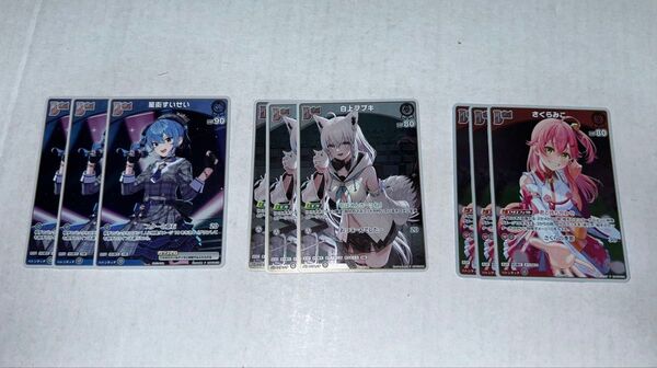 ホロライブ hololive ocg Vジャンプ付録 星街すいせい&白上フブキ&さくらみこ 各3枚セット