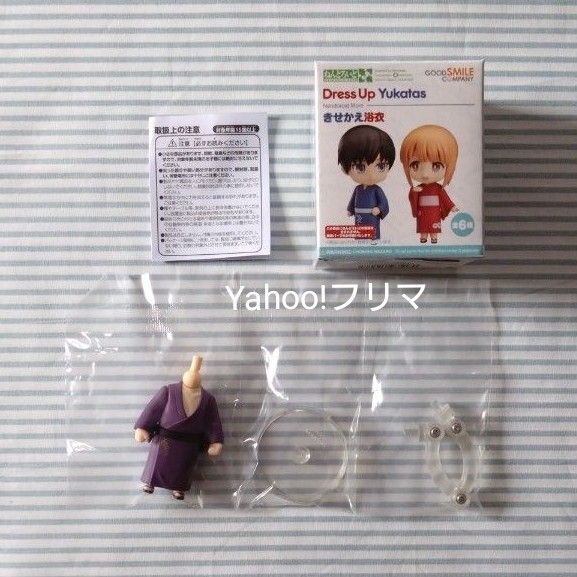 ねんどろいどもあ きせかえ浴衣 紫 メンズ