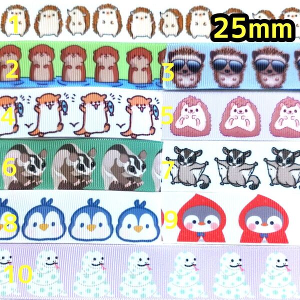 グログランリボン 25mm リボン 切り売り ハンドメイド