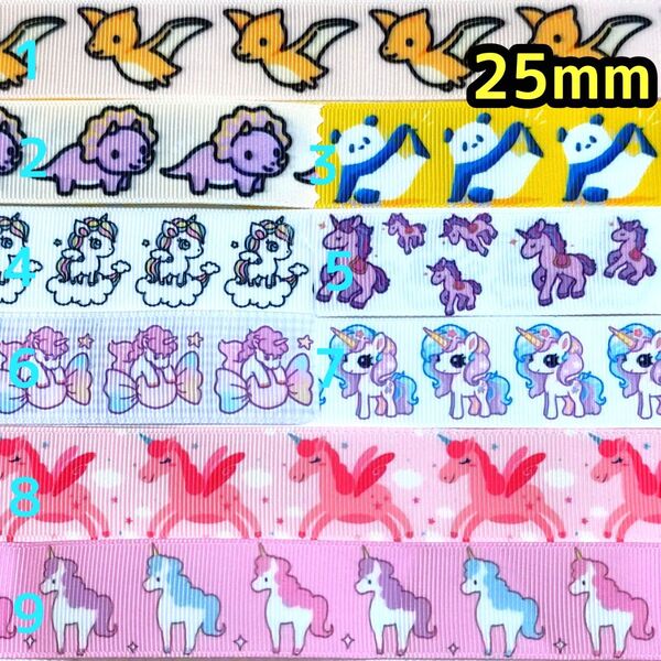 グログランリボン 25mm リボン 切り売り ハンドメイド
