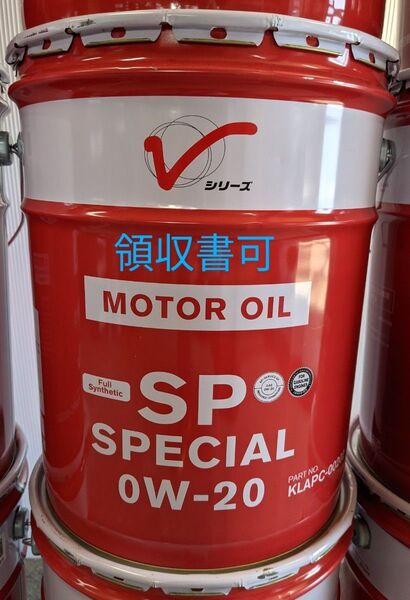 送料無料 日産 エンジンオイル SPスペシャル 0W-20 20L