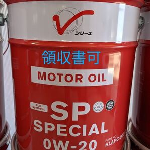 送料無料 日産 エンジンオイル SPスペシャル 0W-20 20L