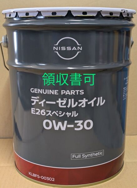 送料無料 日産 ディーゼルオイル E26スペシャル DL-2相当 0W-30 20L