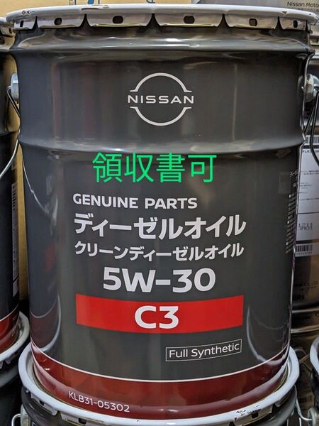 送料無料 日産 クリーンディーゼルオイル C3 5W-30 20L