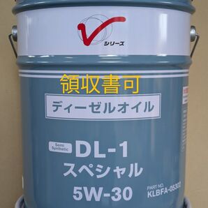 送料無料 日産 ディーゼルオイル DL-1 スペシャル 5W-30 20L