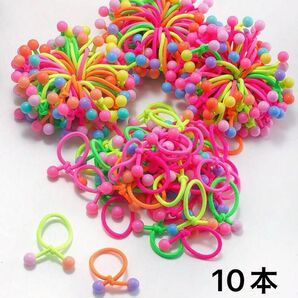【新品 未使用】10本 ヘアゴム ビーズ カラフル ヘアアクセサリー
