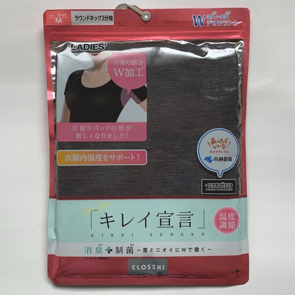 未使用☆CLOSSHI☆クロッシー☆キレイ宣言☆ラウンドネック☆3分袖☆しまむら☆小林製薬☆レディース☆グレー系