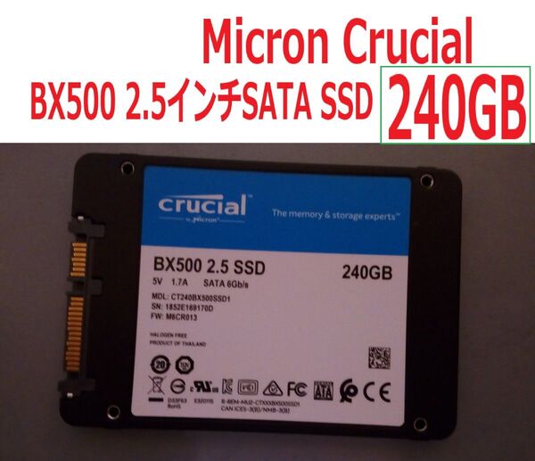 Micron Crucial 240GB SSD 2.5インチSATA BX500 総書込量5658GB