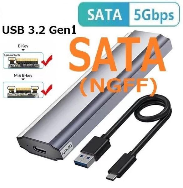 〈SATA〉 M.2 SSD 外付け USB3.2 5Gbps NGFFケース 変換アダプタ アルミ製 USB変換 ゲーム用とか