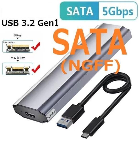 〈SATA〉M.2 SSD 外付け USB3.2 5Gbps NGFFケース 変換アダプタ アルミ製 USB変換 ゲーム用とか