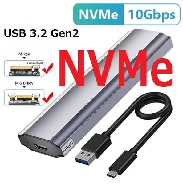 【NVMe】 M.2 SSD 外付け USB3.2 10Gbps ケース アルミ製 USB変換 ゲーム用ストレージとか