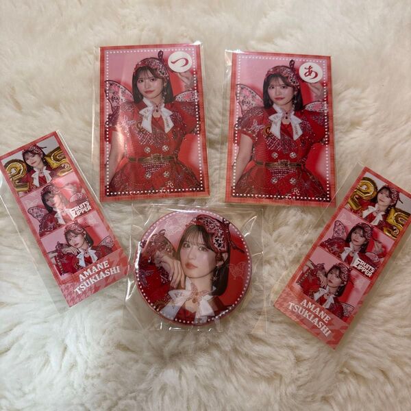 期間限定SALE【フルーツジッパー】 月足 天音 グッズ5セット