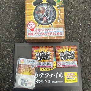 水曜どうでしょう!一番くじ!5点セット!ラストワン!ステッカー付き!