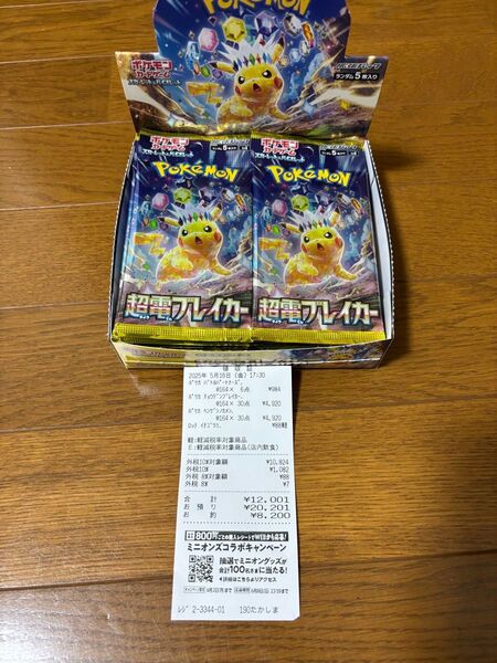 ポケモンカード!未開封!超電ブレイカー!1BOX!テラスタルバトルロケット団熱風