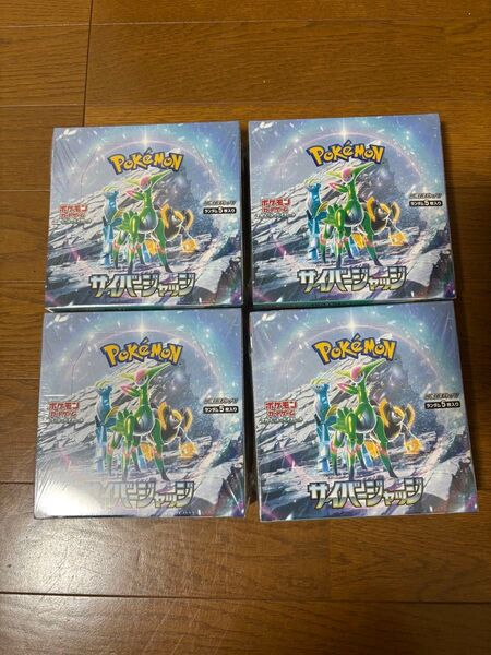 シュリンク付き!ポケモンカード!サイバージャッジ!4BOX!テラスタル熱風バトルロケット団151