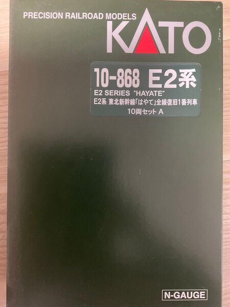 KATO E2系 はやて 全線復旧1番電車 10両セット
