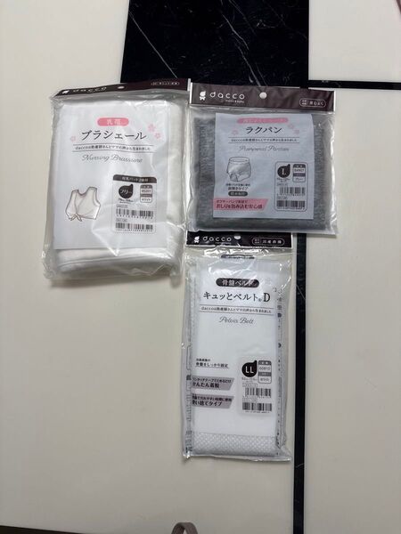 dacco マタニティ産褥産後セット ブラシェール ラクパン ベルト