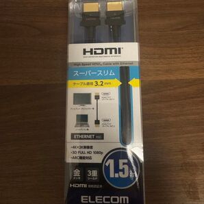 エレコム HDMIケーブル CAC-HD145515XBK 1.5m 新品未開封