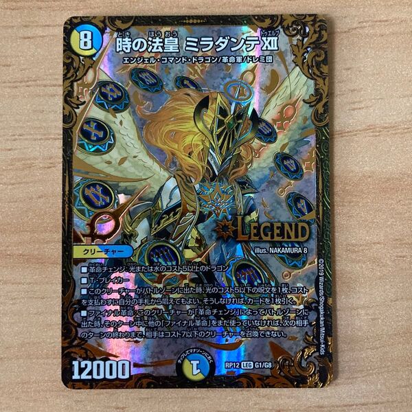 デュエルマスターズ 時の法皇 ミラダンテxii ugc 金 ウルトラゴールデンカード デュエマ