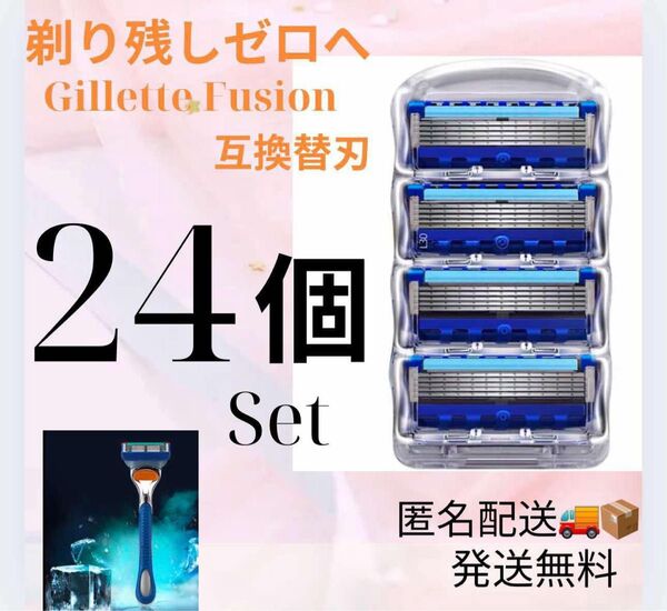ジレット対応フュージョン替刃Fusion替え刃 髭剃り セット