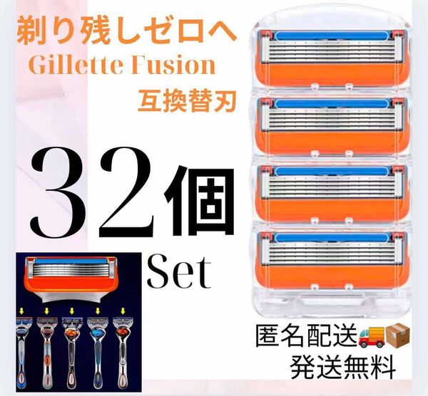ジレット対応フュージョン替刃Fusion替え刃 髭剃り セット
