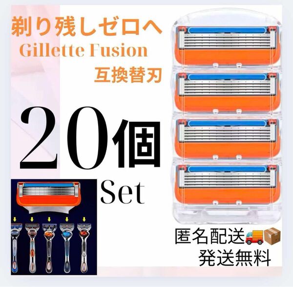ジレット対応フュージョン替刃Fusion替え刃 髭剃り セット