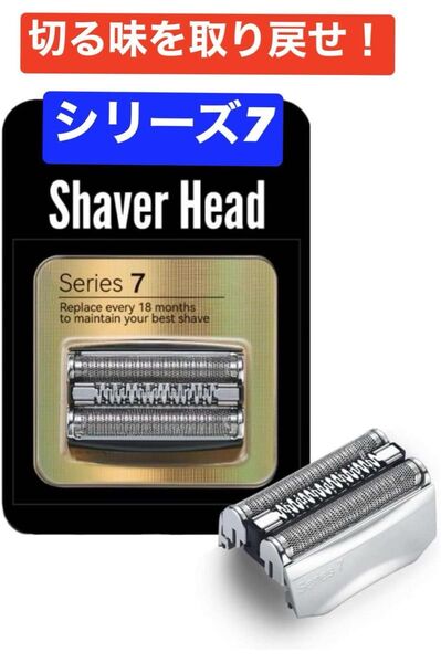 ブラウン シリーズ7 対応 70S 替刃 網刃 内刃 髭剃り 替え刃 互換品