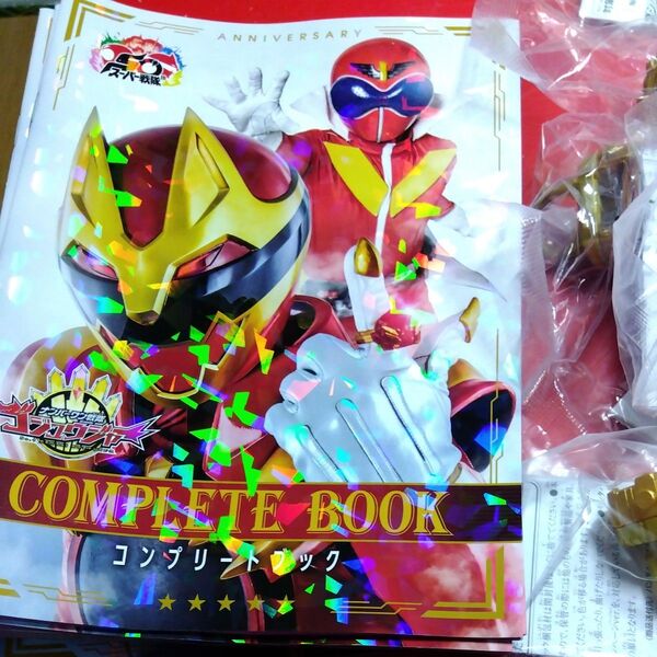 ナンバーワン戦隊ゴジュージャー キャンペーン景品 コンプリートブック 14冊センタイリング 8個