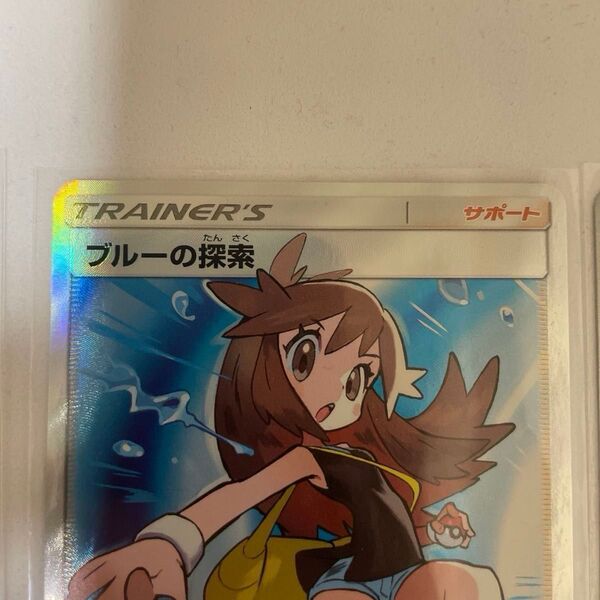 早い者勝ち 週末限定 ブルーの探索 ポケモンカード
