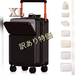 訳あり特価 スーツケース フロントオープン キャリーケース 大容量 黒 ブラック XL