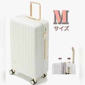 スーツケース キャリーケース TSAロック TSA Mサイズ 大容量 ホワイト 拡張